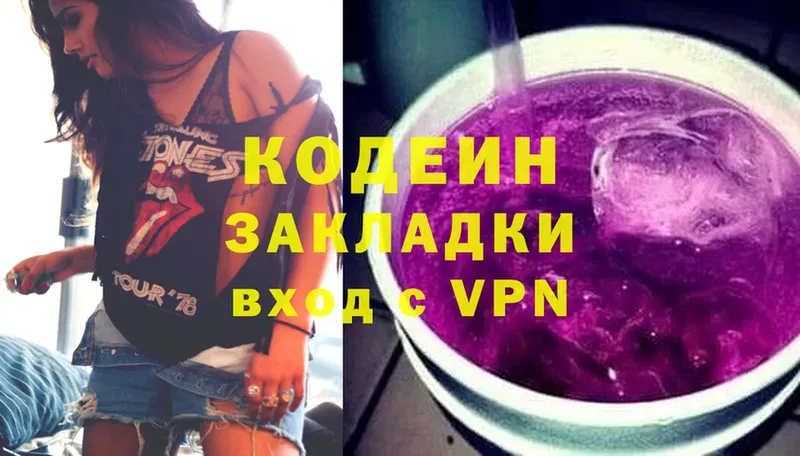 Кодеин Purple Drank  Уварово 